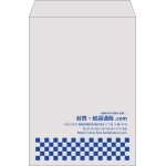 【既製品】角2(240x332mm)（〒枠なし）
