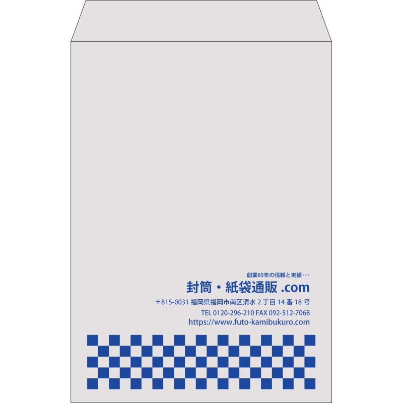 【既製品】角2(240x332mm)（〒枠なし）