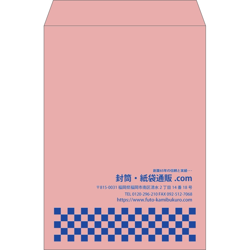 【既製品】角2(240x332mm)（〒枠なし）