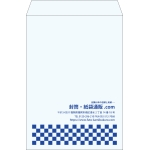 【既製品】角2(240x332mm)（〒枠なし）