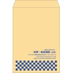 【既製品】角2(240x332mm)（〒枠なし）
