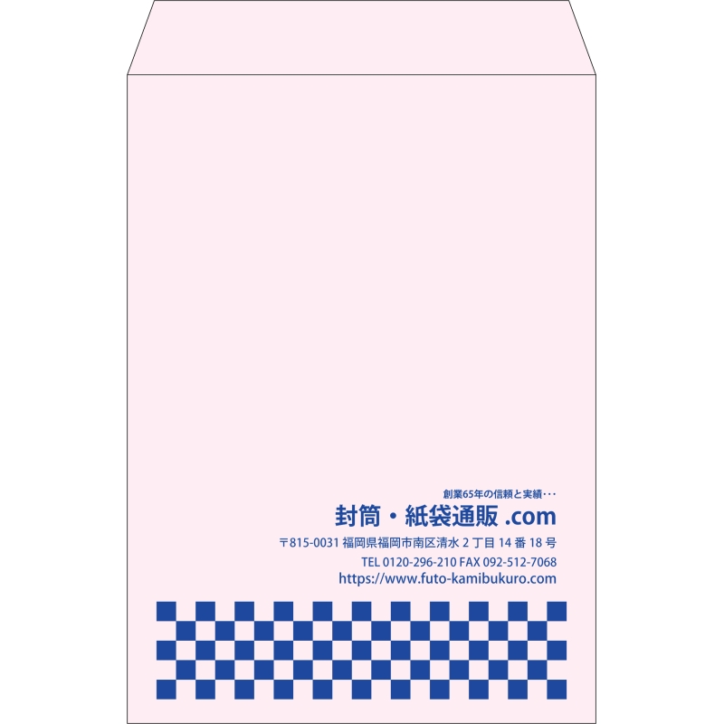 【既製品】角2(240x332mm)（〒枠なし）