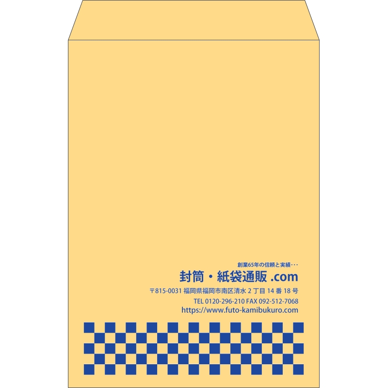 【既製品】角2(240x332mm)（〒枠なし）