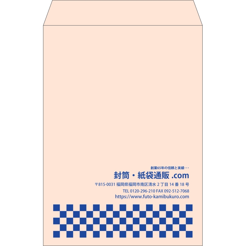 【既製品】角2(240x332mm)（〒枠なし）