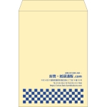 【既製品】角2(240x332mm)（〒枠なし）