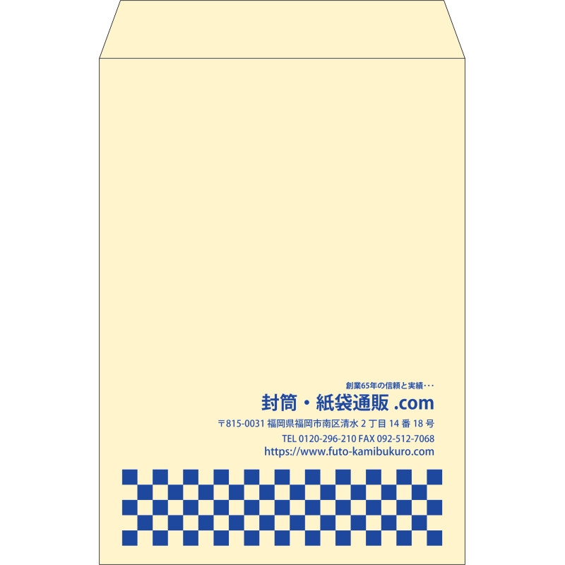 【既製品】角2(240x332mm)（〒枠なし）