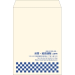 【既製品】角2(240x332mm)（〒枠なし）