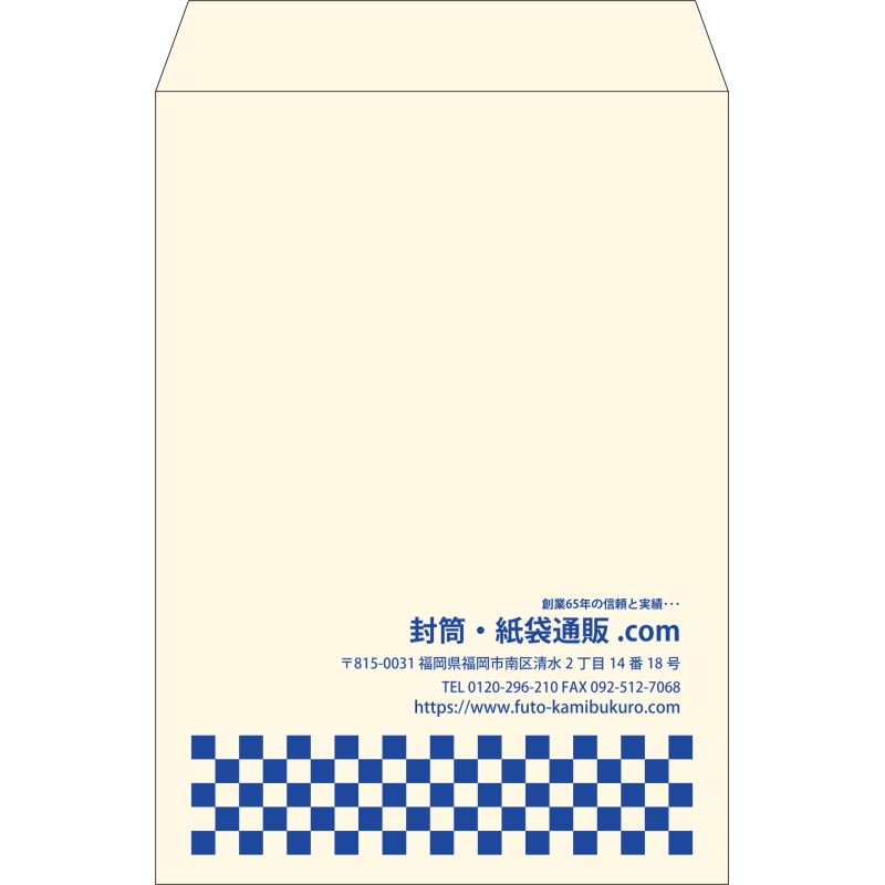 【既製品】角2(240x332mm)（〒枠なし）