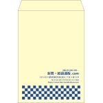 【既製品】角2(240x332mm)（〒枠なし）