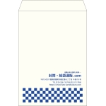【既製品】角2(240x332mm)（〒枠なし）