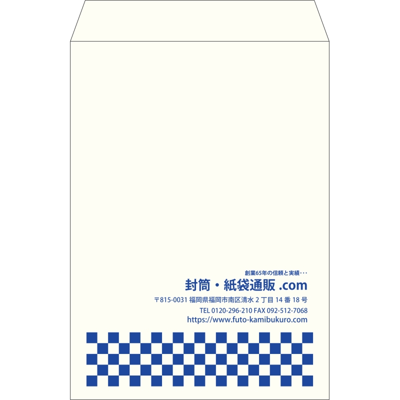 【既製品】角2(240x332mm)（〒枠なし）