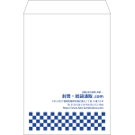 【既製品】角2(240x332mm)（〒枠なし）
