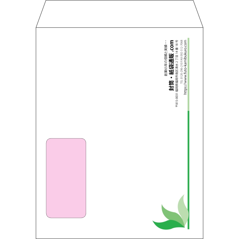 【オリジナル封筒】角5窓付き(190x240mm)（〒枠なし）
