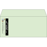 【既製品】洋4(235x105mm)（〒枠なし）