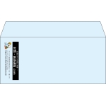 【既製品】洋4(235x105mm)（〒枠なし）