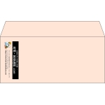 【既製品】洋4(235x105mm)（〒枠なし）