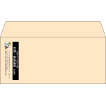 【既製品】洋4(235x105mm)（〒枠なし）