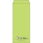 【既製品】長4(90x205mm)（〒枠なし）