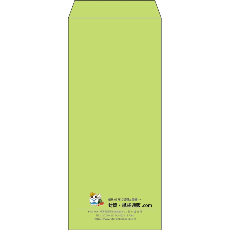 【既製品】長4(90x205mm)（〒枠なし）
