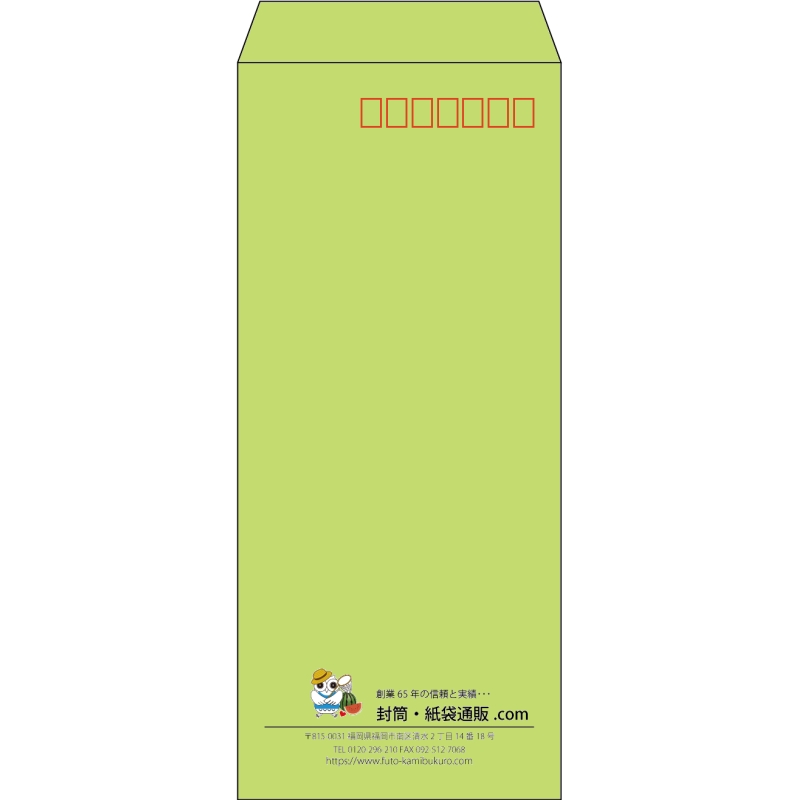 【既製品】長4(90x205mm)（〒枠あり）