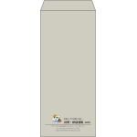 【既製品】長4(90x205mm)（〒枠なし）