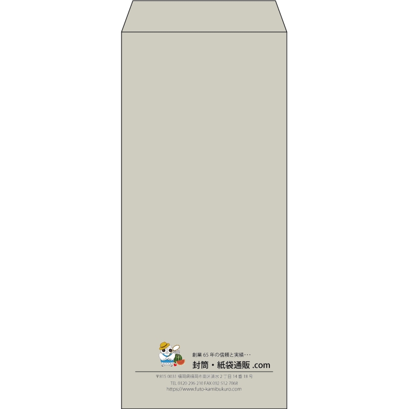 【既製品】長4(90x205mm)（〒枠なし）