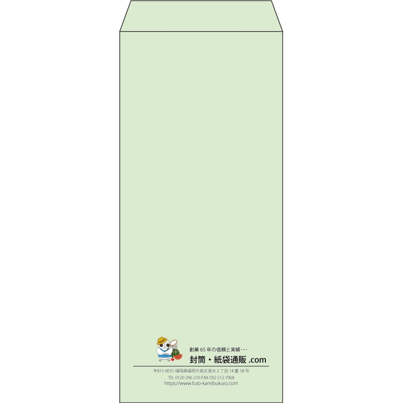 【既製品】長4(90x205mm)（〒枠なし）