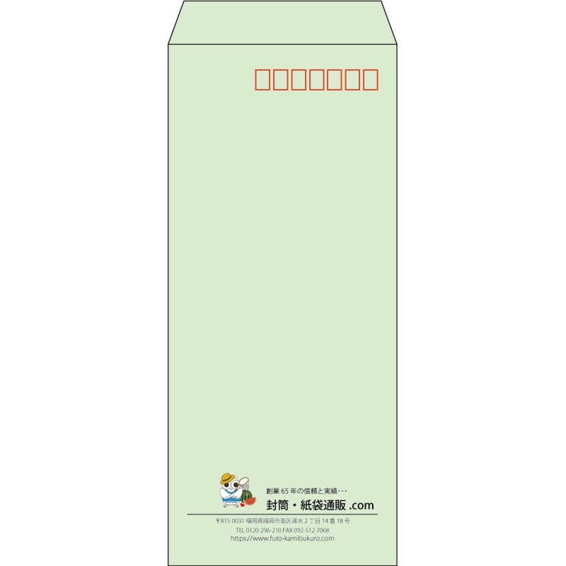 【既製品】長4(90x205mm)（〒枠あり）