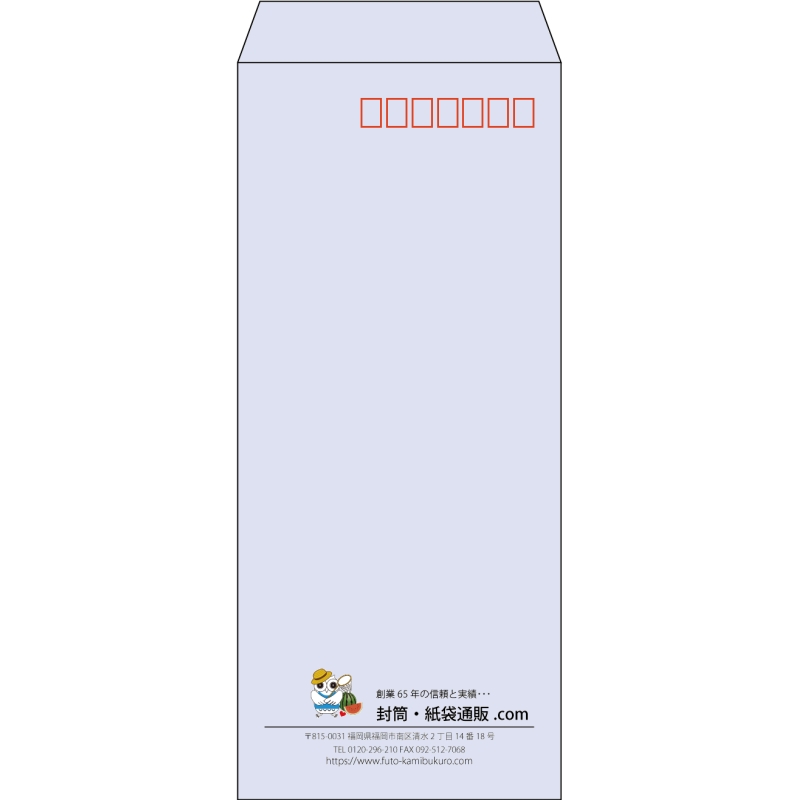 【既製品】長4(90x205mm)（〒枠あり）