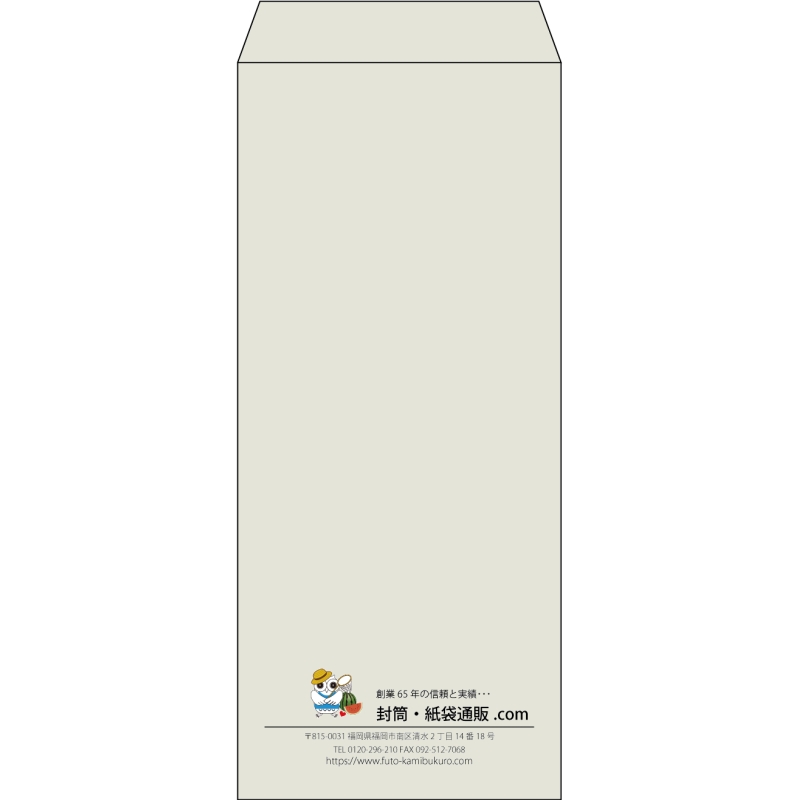 【既製品】長4(90x205mm)（〒枠なし）