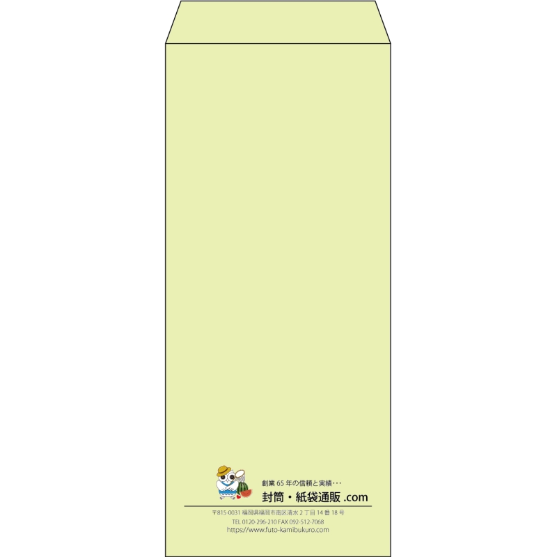 【既製品】長4(90x205mm)（〒枠なし）