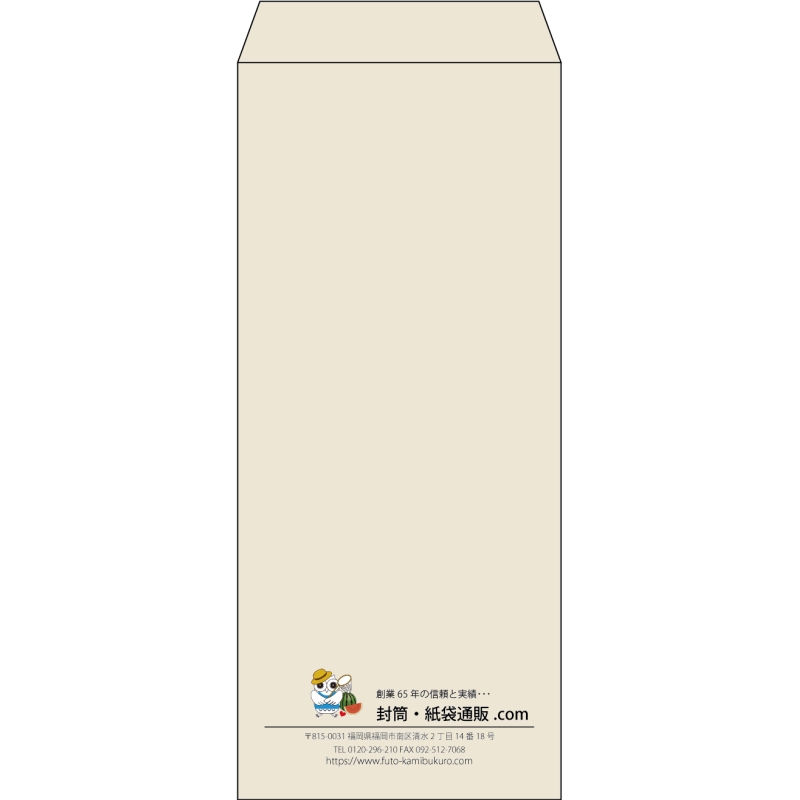 【既製品】長4(90x205mm)（〒枠なし）