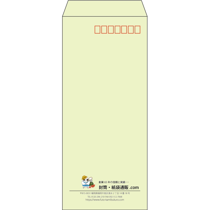 【既製品】長4(90x205mm)（〒枠あり）