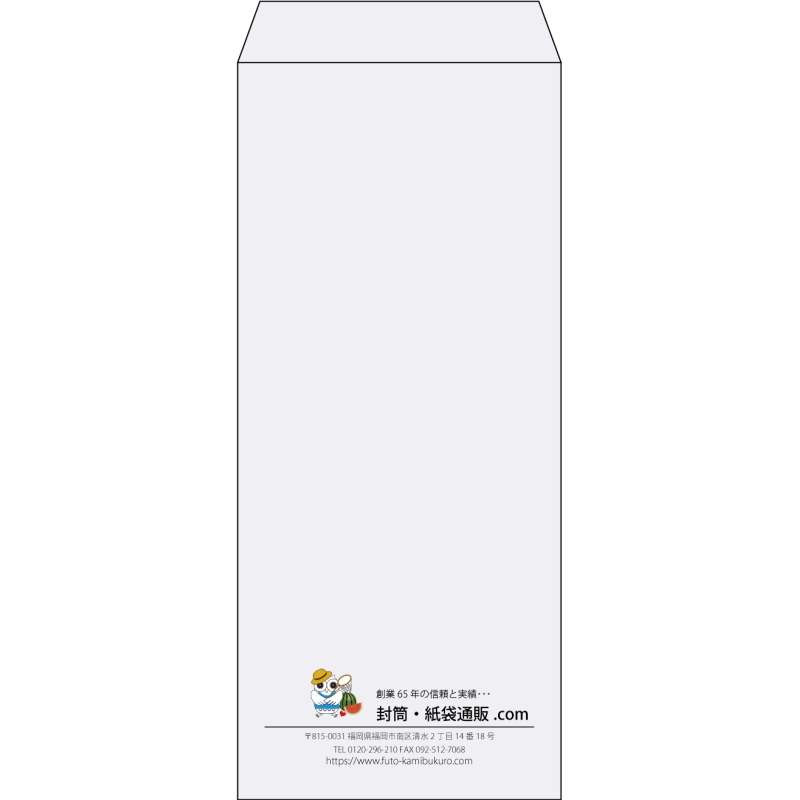 【既製品】長4(90x205mm)（〒枠なし）