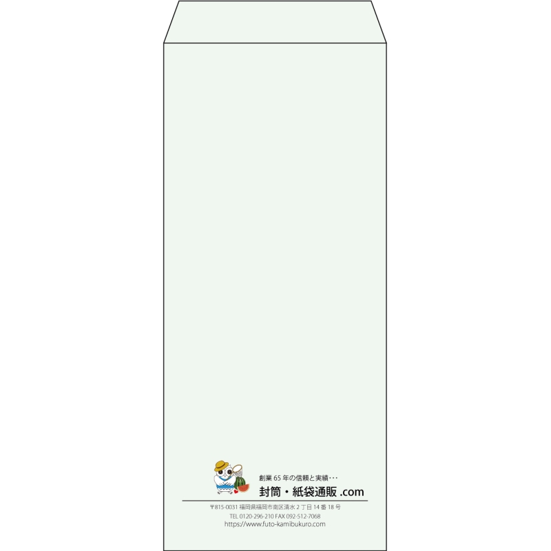 【既製品】長4(90x205mm)（〒枠なし）