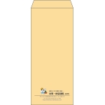 【既製品】長4(90x205mm)（〒枠なし）
