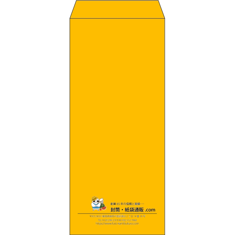 【既製品】長4(90x205mm)（〒枠なし）