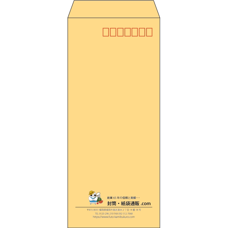 【既製品】長4(90x205mm)（〒枠あり）