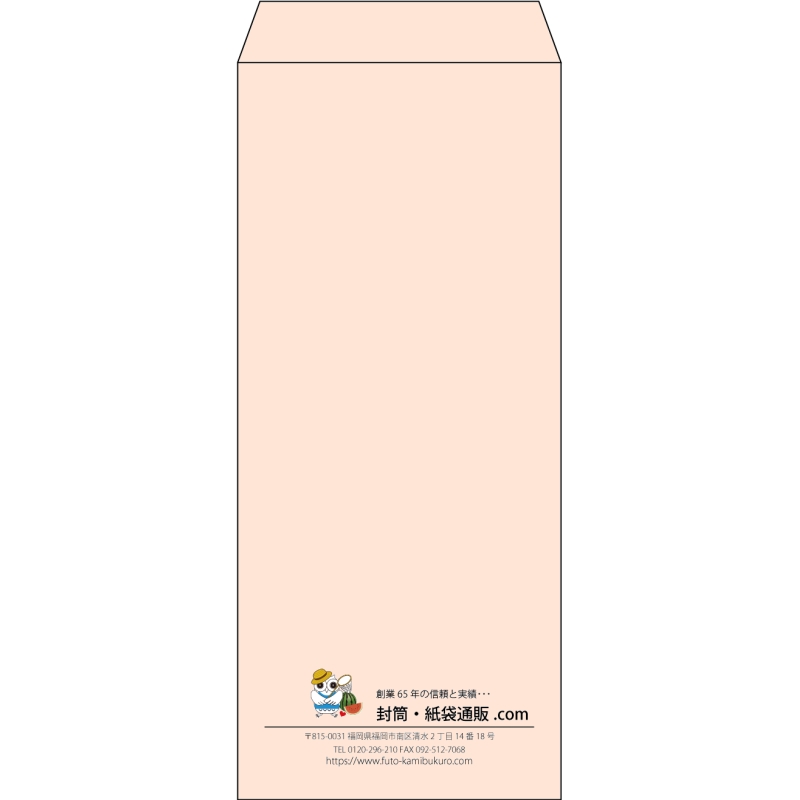 【既製品】長4(90x205mm)（〒枠なし）