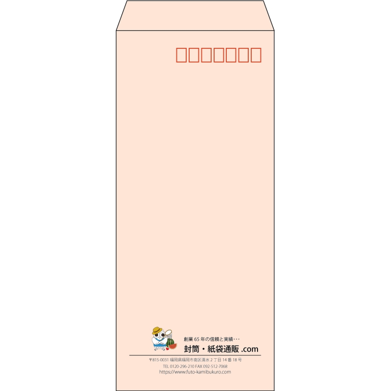 【既製品】長4(90x205mm)（〒枠あり）