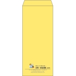 【既製品】長4(90x205mm)（〒枠なし）
