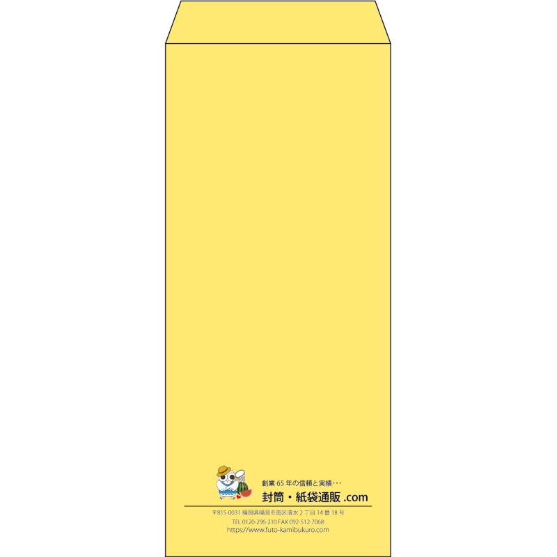 【既製品】長4(90x205mm)（〒枠なし）
