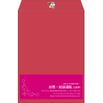 【既製品】角2(240x332mm)（〒枠なし）