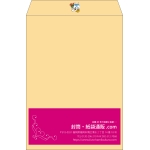 【既製品】角2(240x332mm)（〒枠なし）