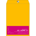 【既製品】角2(240x332mm)（〒枠なし）