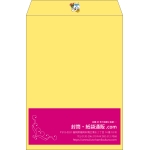 【既製品】角2(240x332mm)（〒枠なし）