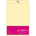 【既製品】角2(240x332mm)（〒枠なし）