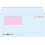 【既製品】洋長3窓付き(235x120mm)（〒枠あり）