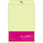 【既製品】角20(229x324mm)（〒枠なし）