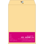 【既製品】角20(229x324mm)（〒枠なし）